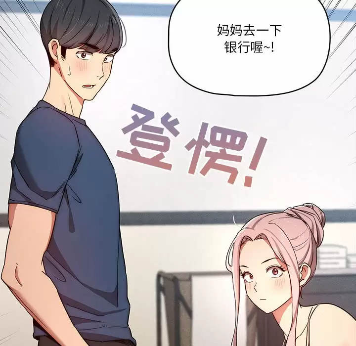 [韩国漫画] 疫情期间的家教生活 剧情,巨乳大奶,女学生#[118P]-25