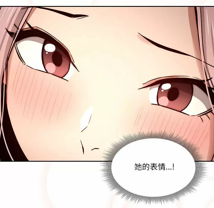 [韩国漫画] 疫情期间的家教生活 剧情,巨乳大奶,女学生#[118P]-31