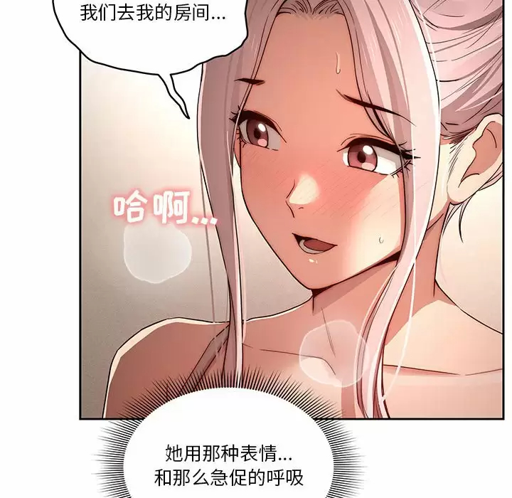 [韩国漫画] 疫情期间的家教生活 剧情,巨乳大奶,女学生#[118P]-37