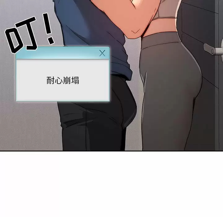 [韩国漫画] 疫情期间的家教生活 剧情,巨乳大奶,女学生#[118P]-48