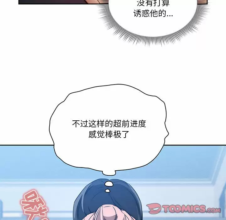 [韩国漫画] 疫情期间的家教生活 剧情,巨乳大奶,女学生#[118P]-50