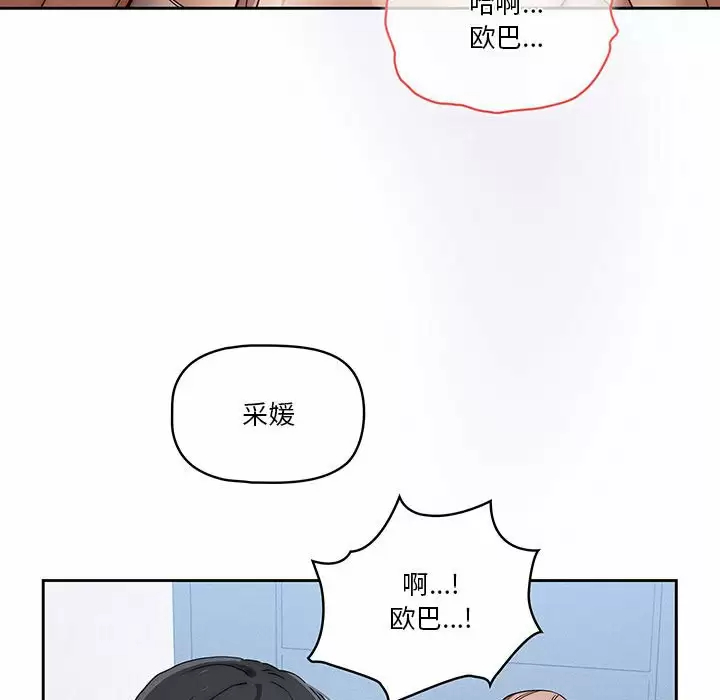 [韩国漫画] 疫情期间的家教生活 剧情,巨乳大奶,女学生#[118P]-65