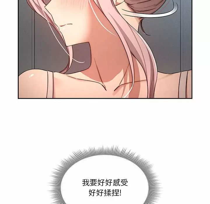 [韩国漫画] 疫情期间的家教生活 剧情,巨乳大奶,女学生#[118P]-70
