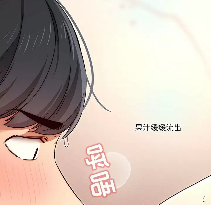 [韩国漫画] 疫情期间的家教生活 剧情,巨乳大奶,女学生#[118P]-75