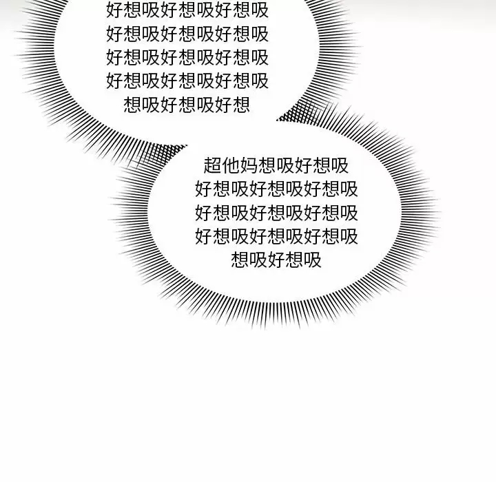 [韩国漫画] 疫情期间的家教生活 剧情,巨乳大奶,女学生#[118P]-77