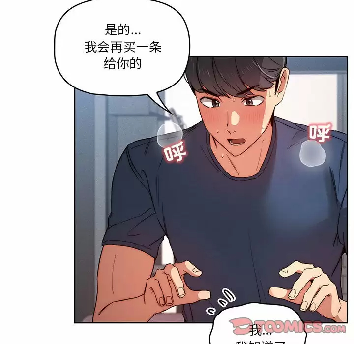 [韩国漫画] 疫情期间的家教生活 剧情,巨乳大奶,女学生#[118P]-98