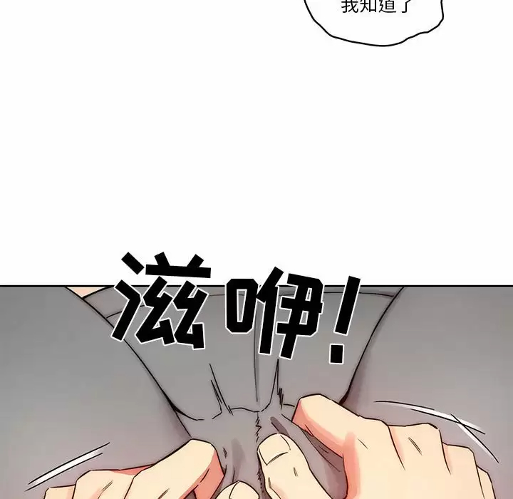 [韩国漫画] 疫情期间的家教生活 剧情,巨乳大奶,女学生#[118P]-99