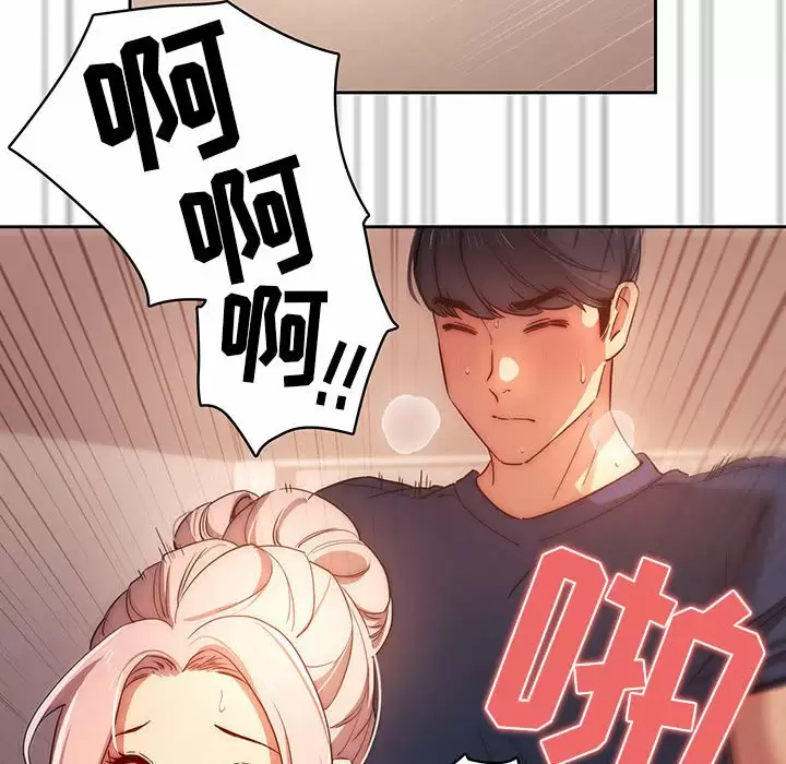 [韩国漫画] 疫情期间的家教生活 剧情,巨乳大奶,女学生#[127P]-106