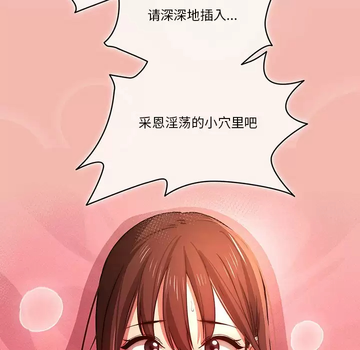 [韩国漫画] 疫情期间的家教生活 剧情,巨乳大奶,女学生#[127P]-43