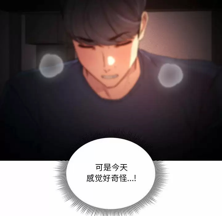 [韩国漫画] 疫情期间的家教生活 剧情,巨乳大奶,女学生#[127P]-6
