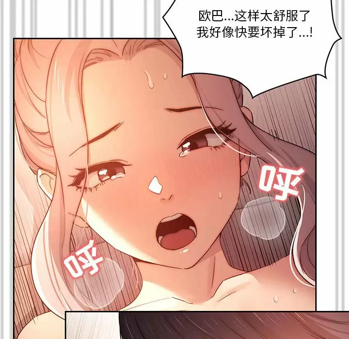 [韩国漫画] 疫情期间的家教生活 剧情,巨乳大奶,女学生#[127P]-72