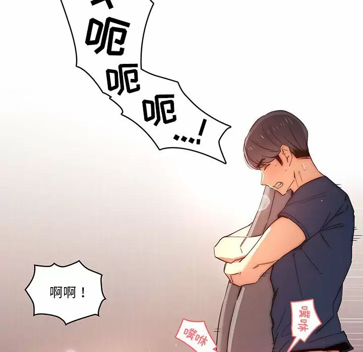 [韩国漫画] 疫情期间的家教生活 剧情,巨乳大奶,女学生#[127P]-76