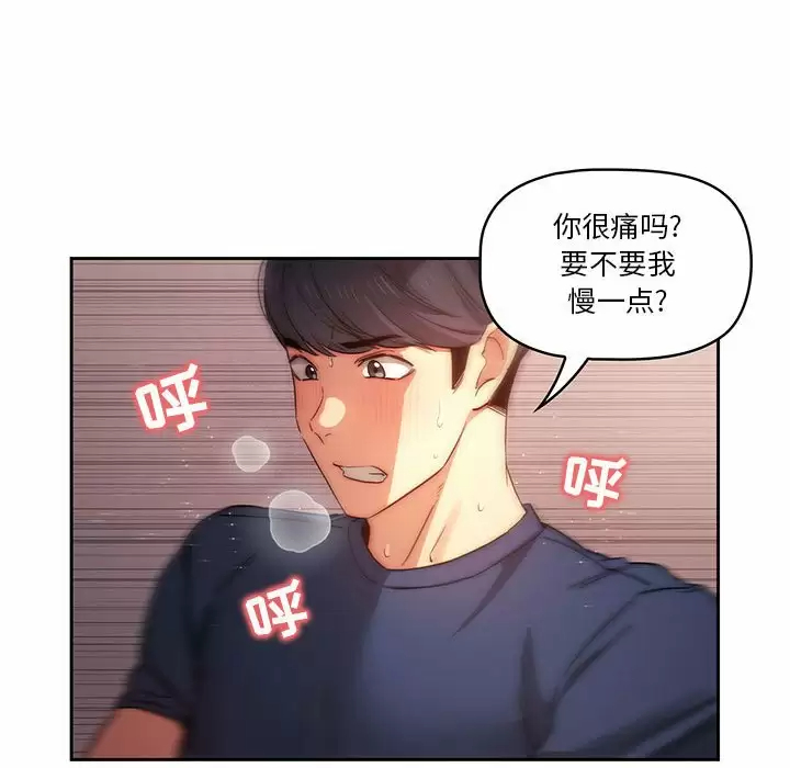 [韩国漫画] 疫情期间的家教生活 剧情,巨乳大奶,女学生#[127P]-96