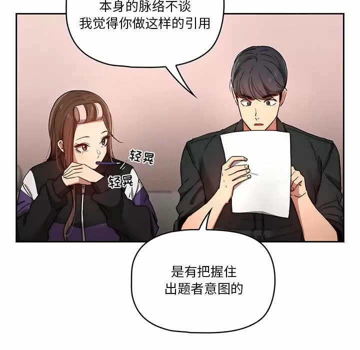 [韩国漫画] 疫情期间的家教生活 剧情,巨乳大奶,女学生#[129P]-105