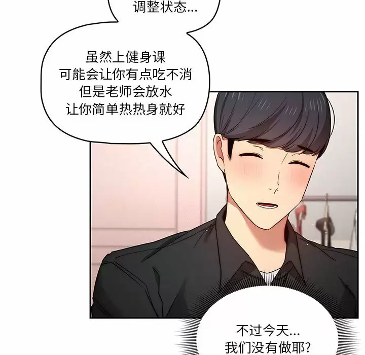 [韩国漫画] 疫情期间的家教生活 剧情,巨乳大奶,女学生#[129P]-111