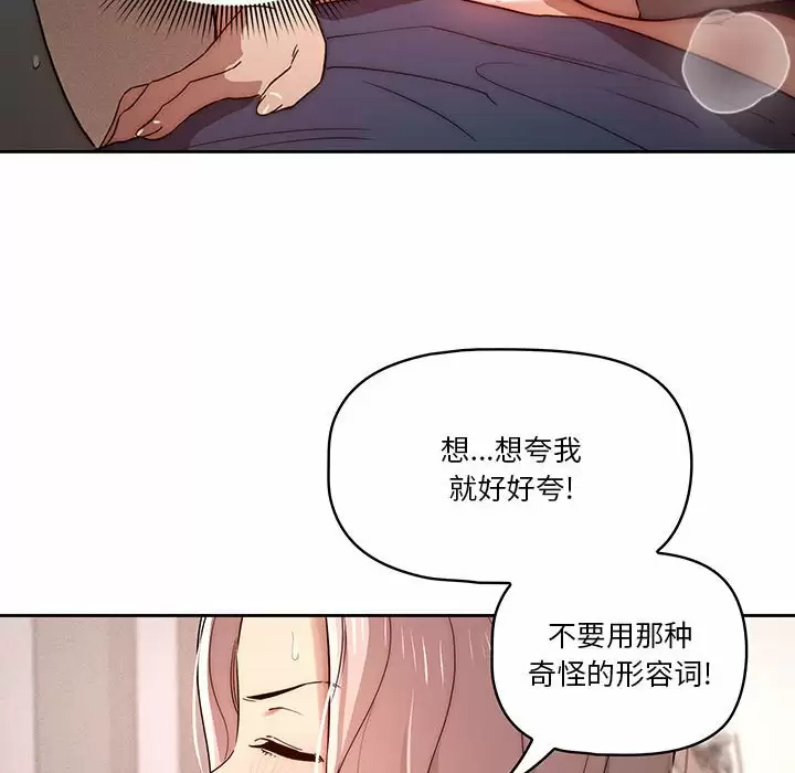 [韩国漫画] 疫情期间的家教生活 剧情,巨乳大奶,女学生#[129P]-21
