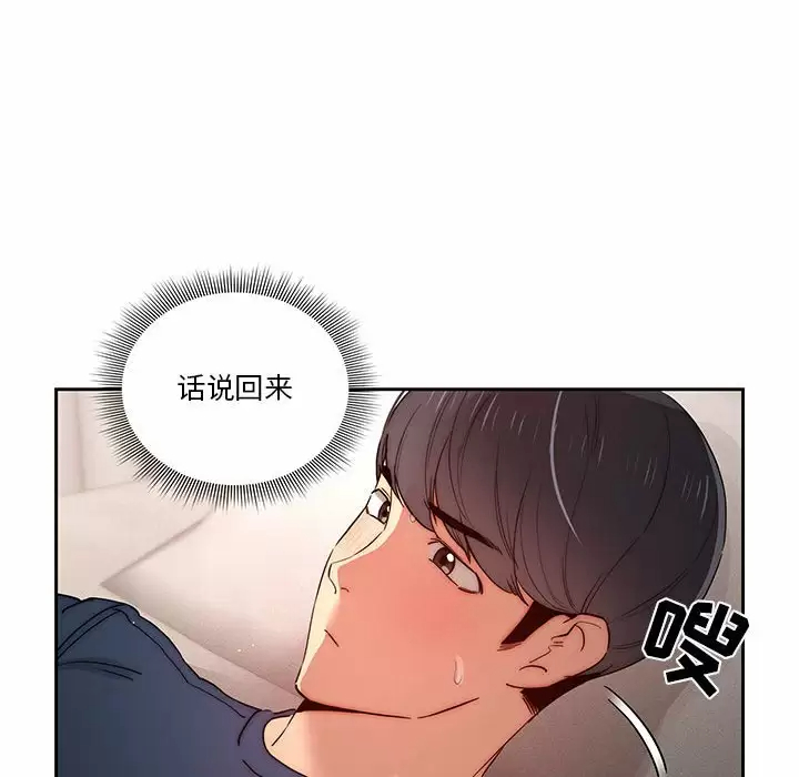 [韩国漫画] 疫情期间的家教生活 剧情,巨乳大奶,女学生#[129P]-23
