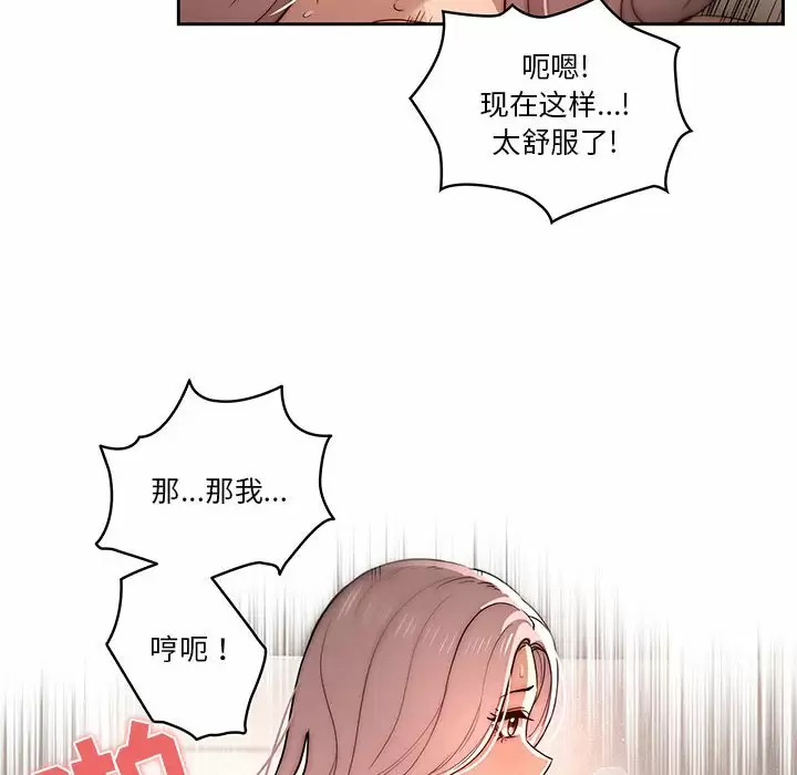 [韩国漫画] 疫情期间的家教生活 剧情,巨乳大奶,女学生#[129P]-31