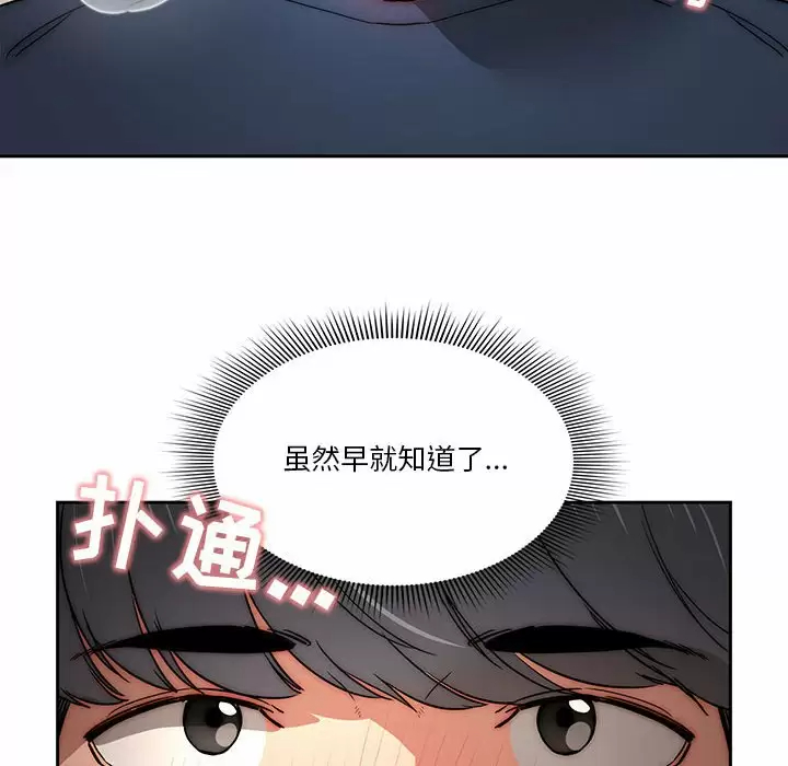 [韩国漫画] 疫情期间的家教生活 剧情,巨乳大奶,女学生#[129P]-7