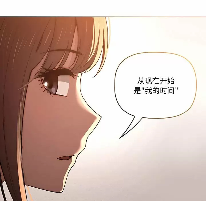 [韩国漫画] 疫情期间的家教生活 剧情,巨乳大奶,女学生#[129P]-83
