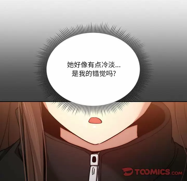 [韩国漫画] 疫情期间的家教生活 剧情,巨乳大奶,女学生#[129P]-98