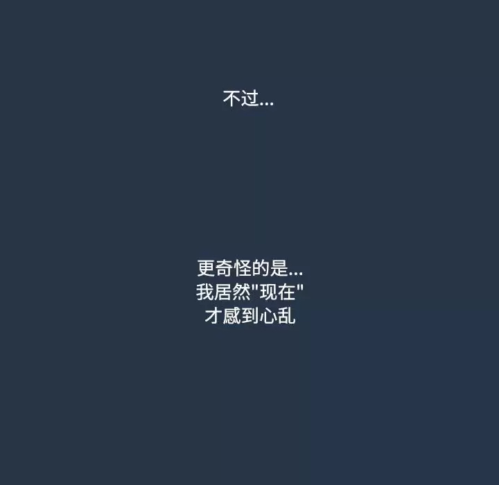 [韩国漫画] 疫情期间的家教生活 剧情,巨乳大奶,女学生#[123P]-60
