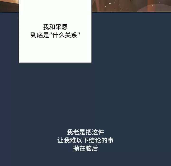 [韩国漫画] 疫情期间的家教生活 剧情,巨乳大奶,女学生#[123P]-62