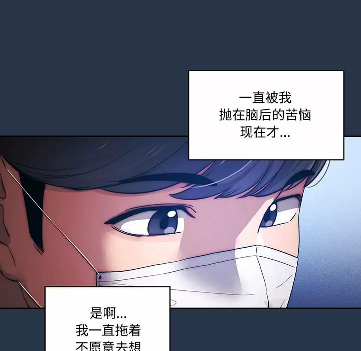 [韩国漫画] 疫情期间的家教生活 剧情,巨乳大奶,女学生#[123P]-74