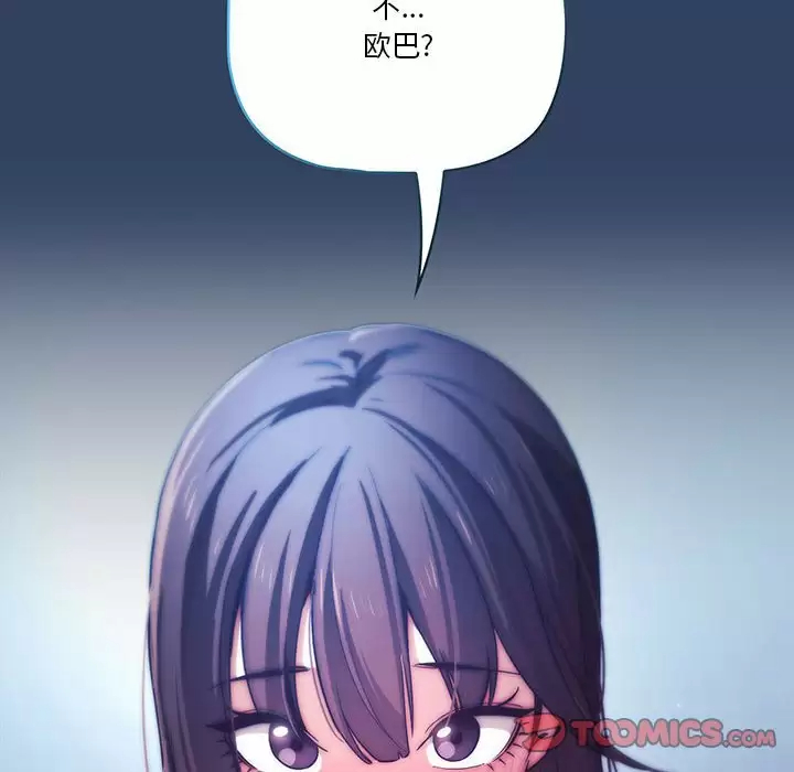 [韩国漫画] 疫情期间的家教生活 剧情,巨乳大奶,女学生#[118P]-14