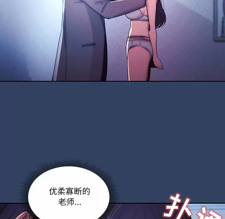 [韩国漫画] 疫情期间的家教生活 剧情,巨乳大奶,女学生#[118P]-29