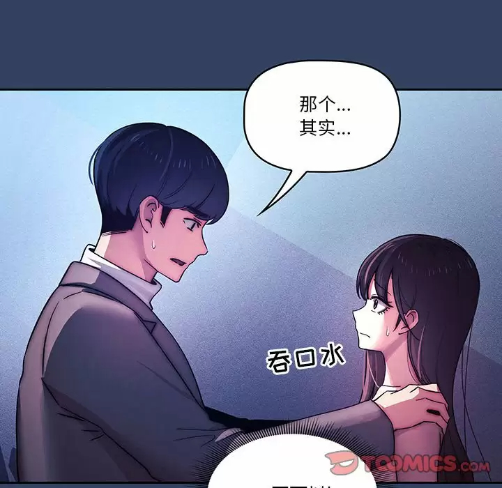 [韩国漫画] 疫情期间的家教生活 剧情,巨乳大奶,女学生#[118P]-38