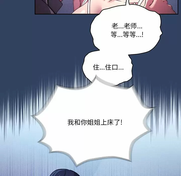 [韩国漫画] 疫情期间的家教生活 剧情,巨乳大奶,女学生#[118P]-40