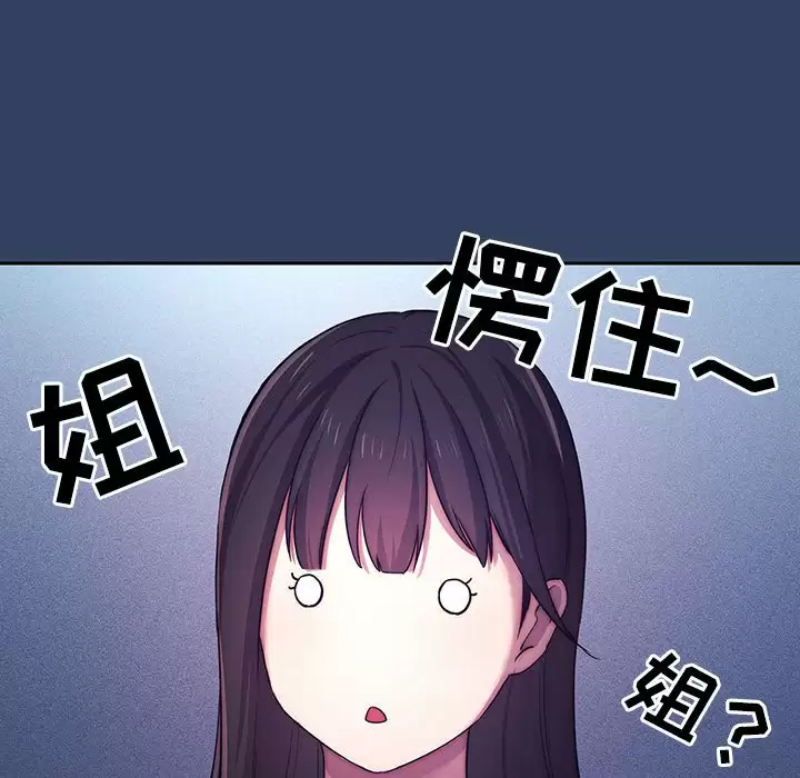 [韩国漫画] 疫情期间的家教生活 剧情,巨乳大奶,女学生#[118P]-42