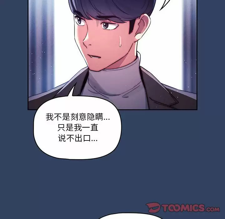 [韩国漫画] 疫情期间的家教生活 剧情,巨乳大奶,女学生#[118P]-44