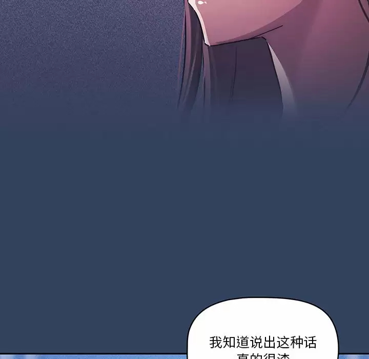 [韩国漫画] 疫情期间的家教生活 剧情,巨乳大奶,女学生#[118P]-53