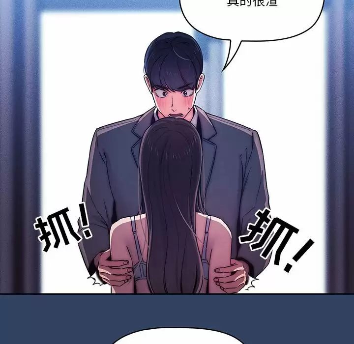 [韩国漫画] 疫情期间的家教生活 剧情,巨乳大奶,女学生#[118P]-54