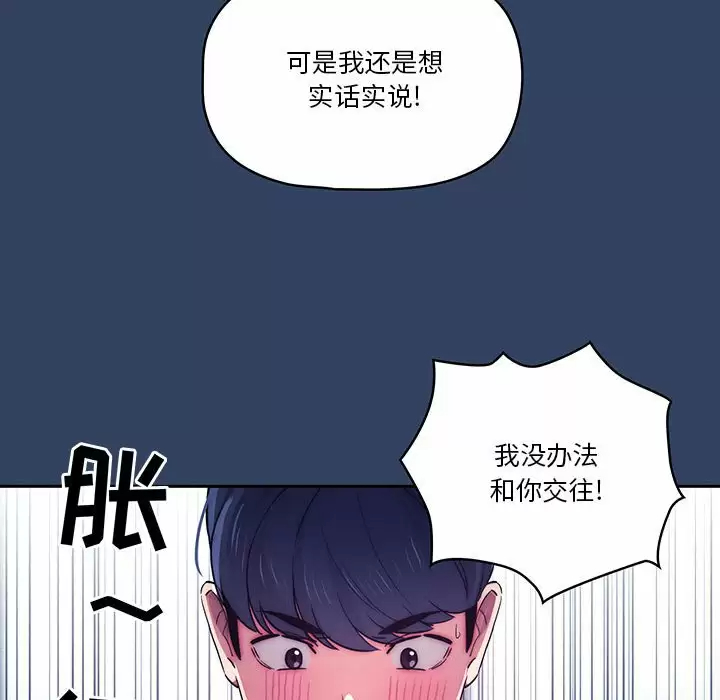 [韩国漫画] 疫情期间的家教生活 剧情,巨乳大奶,女学生#[118P]-55