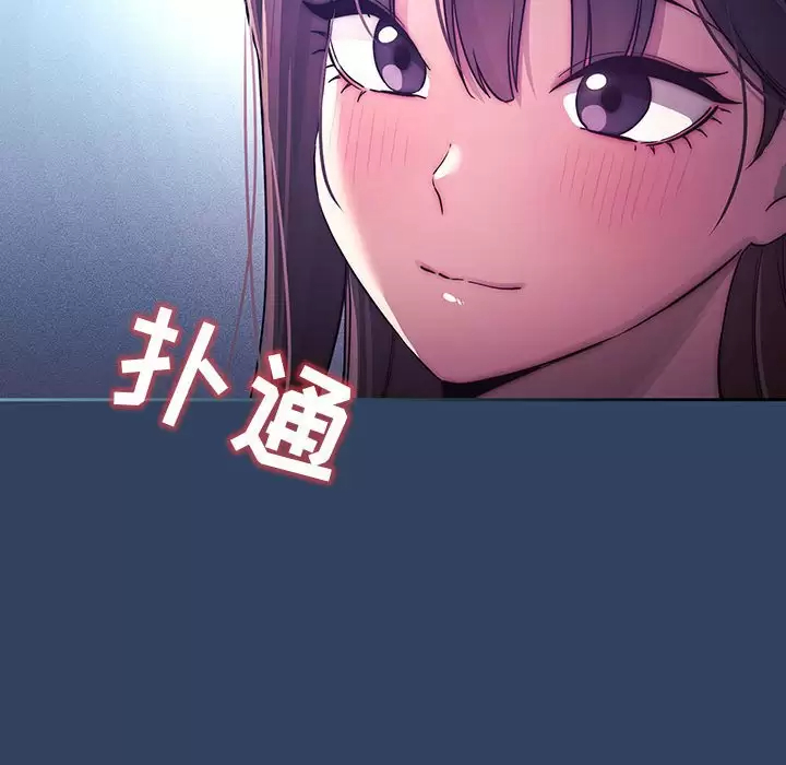 [韩国漫画] 疫情期间的家教生活 剧情,巨乳大奶,女学生#[118P]-63