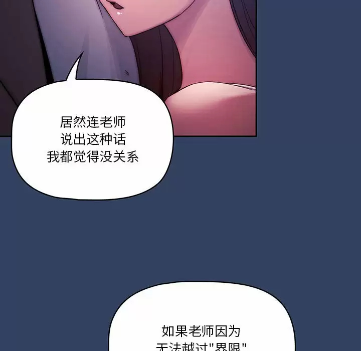 [韩国漫画] 疫情期间的家教生活 剧情,巨乳大奶,女学生#[118P]-72