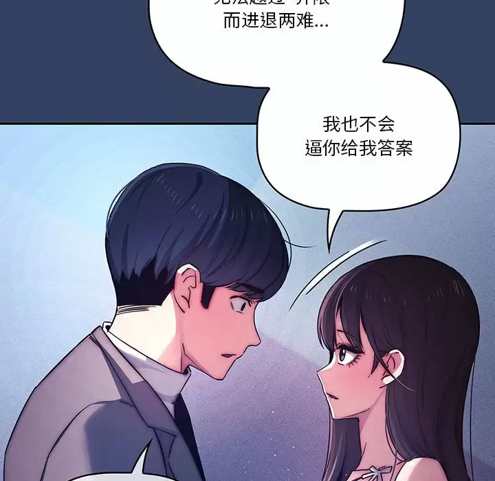 [韩国漫画] 疫情期间的家教生活 剧情,巨乳大奶,女学生#[118P]-73