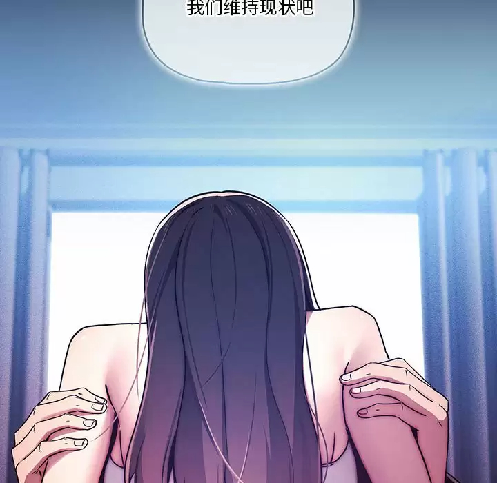 [韩国漫画] 疫情期间的家教生活 剧情,巨乳大奶,女学生#[118P]-75