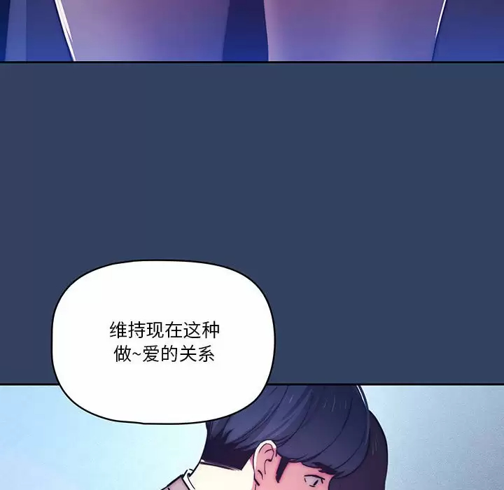 [韩国漫画] 疫情期间的家教生活 剧情,巨乳大奶,女学生#[118P]-77
