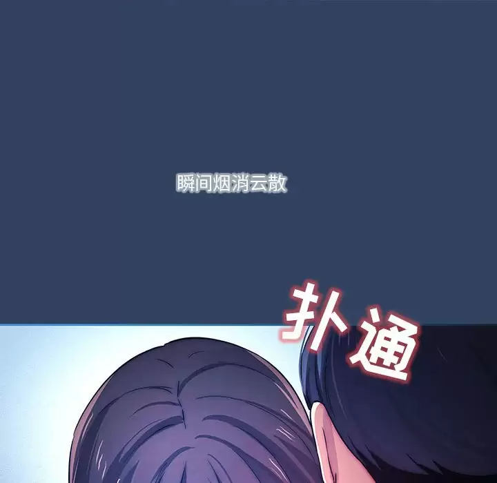 [韩国漫画] 疫情期间的家教生活 剧情,巨乳大奶,女学生#[118P]-82