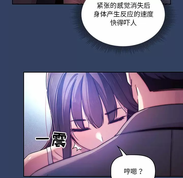 [韩国漫画] 疫情期间的家教生活 剧情,巨乳大奶,女学生#[118P]-90