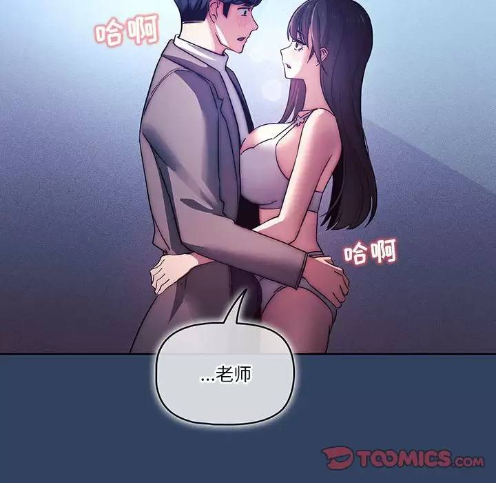 [韩国漫画] 疫情期间的家教生活 剧情,巨乳大奶,女学生#[118P]-92