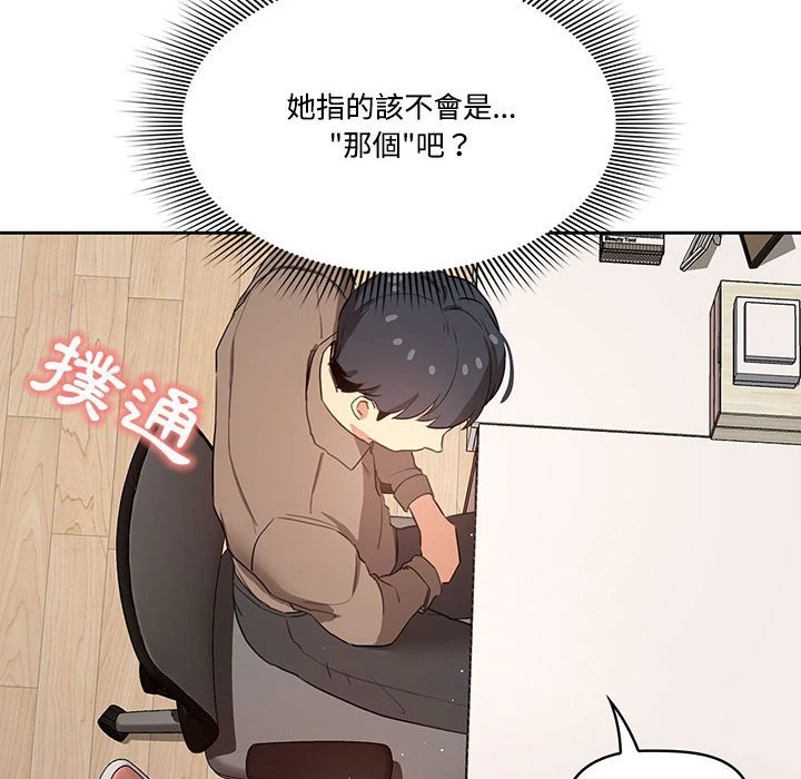 [韩国漫画] 疫情期间的家教生活 剧情,巨乳大奶,女学生#[139P]-16