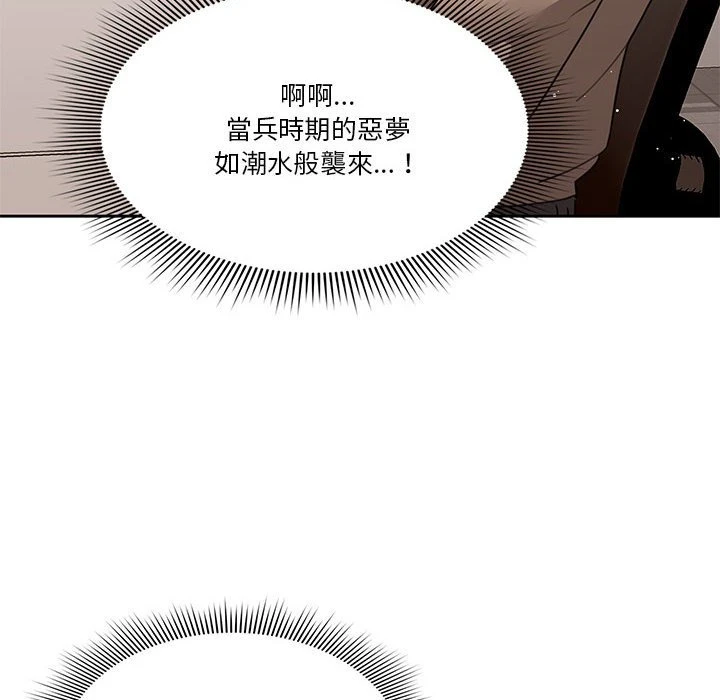 [韩国漫画] 疫情期间的家教生活 剧情,巨乳大奶,女学生#[139P]-46