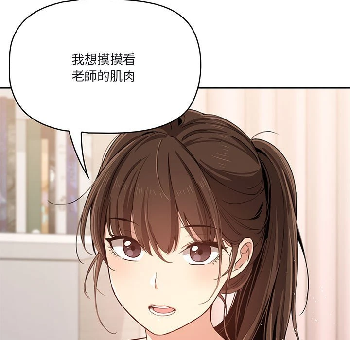 [韩国漫画] 疫情期间的家教生活 剧情,巨乳大奶,女学生#[139P]-67