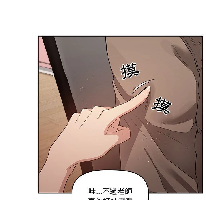 [韩国漫画] 疫情期间的家教生活 剧情,巨乳大奶,女学生#[139P]-79