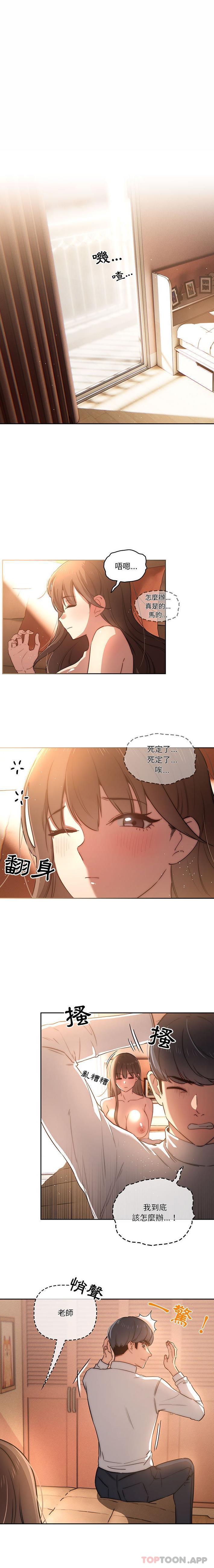[韩国漫画] 疫情期间的家教生活 剧情,巨乳大奶,女学生#[16P]-1